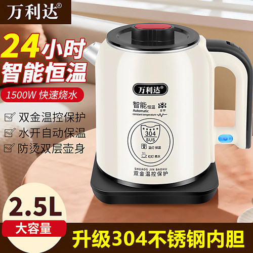 万利达2026新款大容量电热水壶