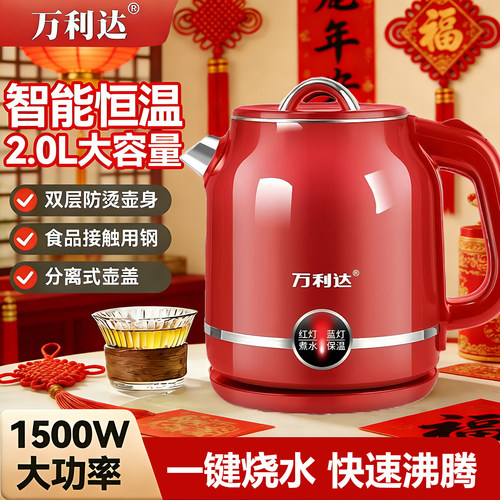万利达智能恒温保温泡茶电热水壶