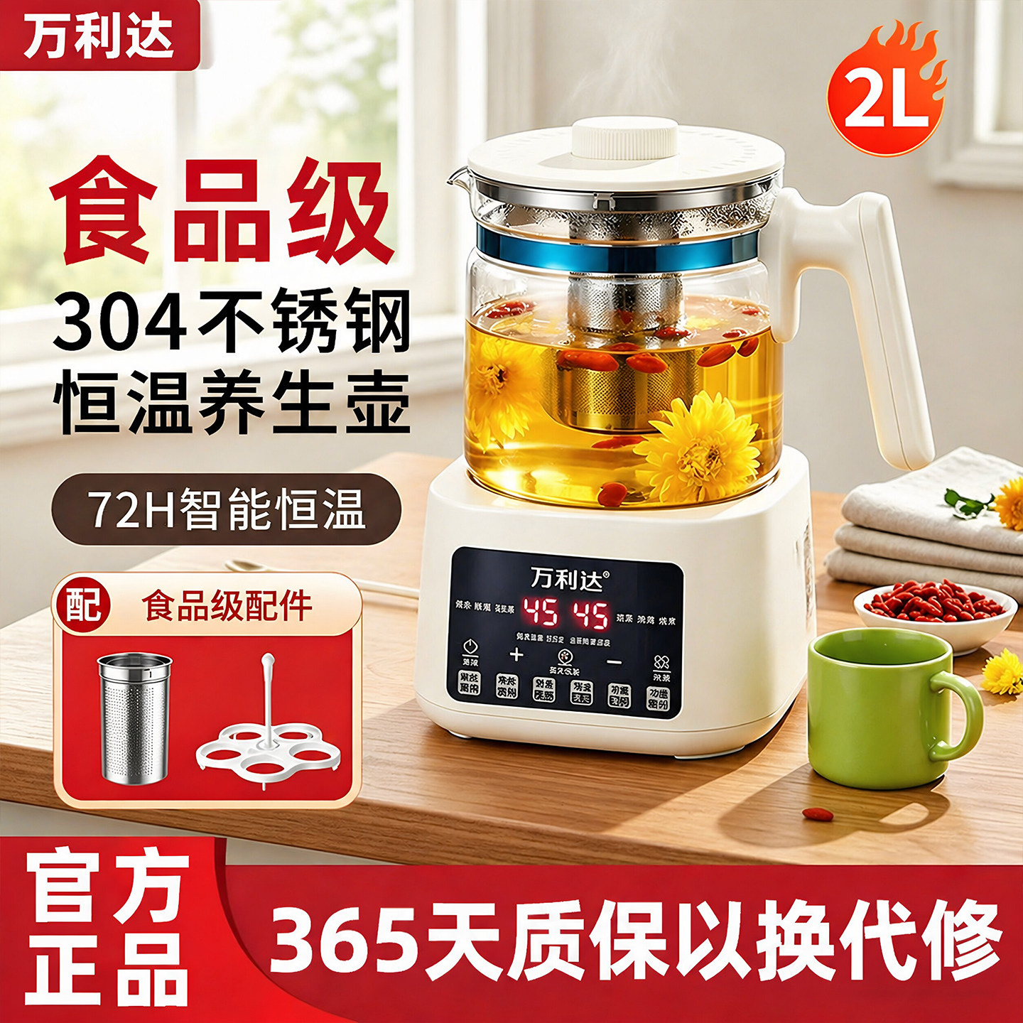 万利达恒温烧水壶家用保温一体婴儿专用冲奶壶2026新款智能调奶器