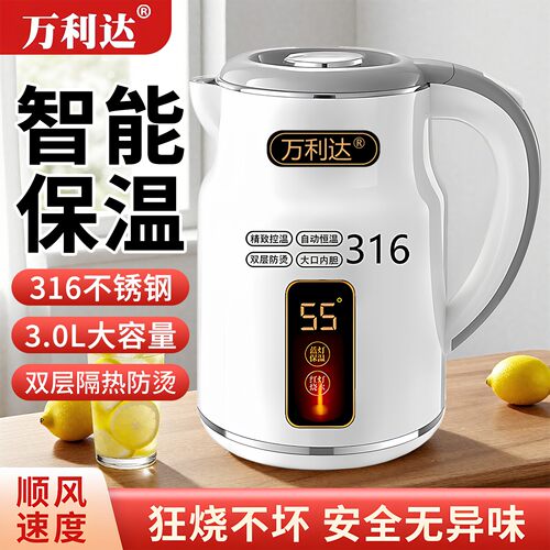 万利达316不锈钢电热水壶3.0L