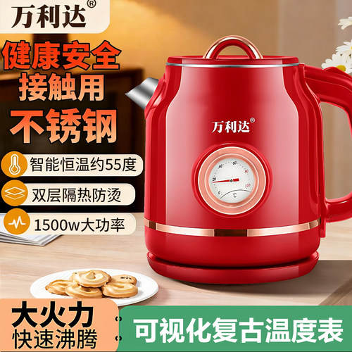 万利达智能恒温不锈钢电热水壶