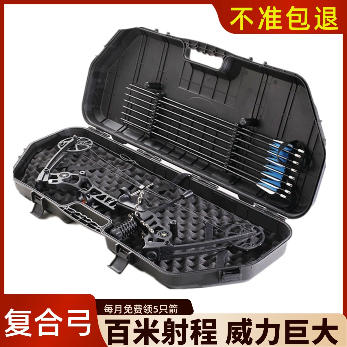 龙爪x8竞技复合弓户外射箭射击弓