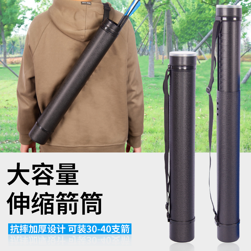 伸缩箭筒弓箭箭袋箭筒