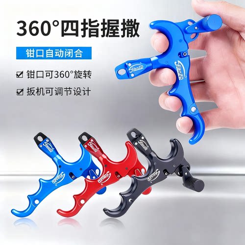 复合弓撒放器火球握式钢珠两用弓新款弓箭野外射箭释放器腕撒配件