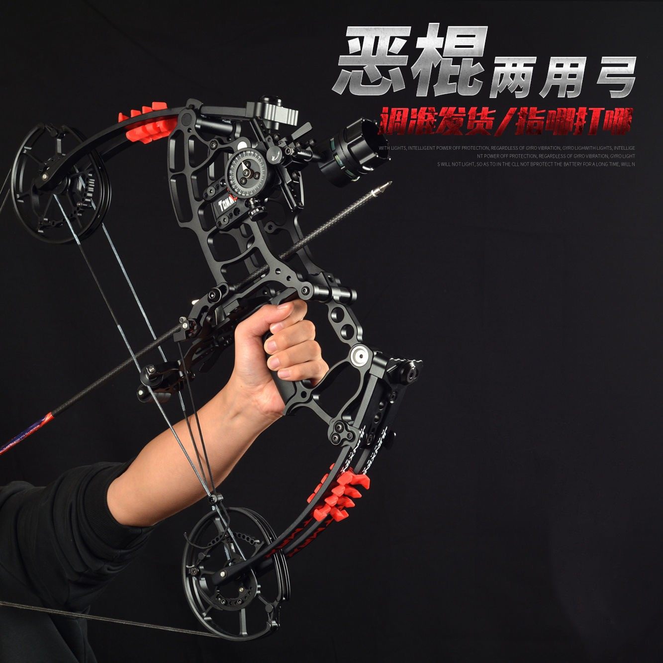 闪电狼恶棍两用钢珠弓户外射箭射击复合弓短轴弹射三角弓合金套装