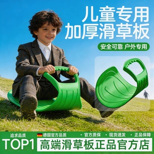 滑草滑雪板坐垫成人加大加厚儿童滑梯屁股垫板滑沙宝宝滑坡垫神器