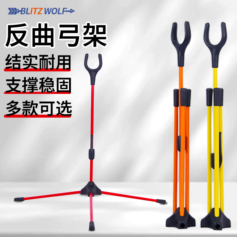弓箭复合反曲弓弓架射箭弓架美猎传统弓支架不锈钢八字架放弓架子 - 封面