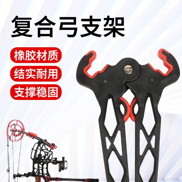 弓架反曲传统射击运动放弓支架子