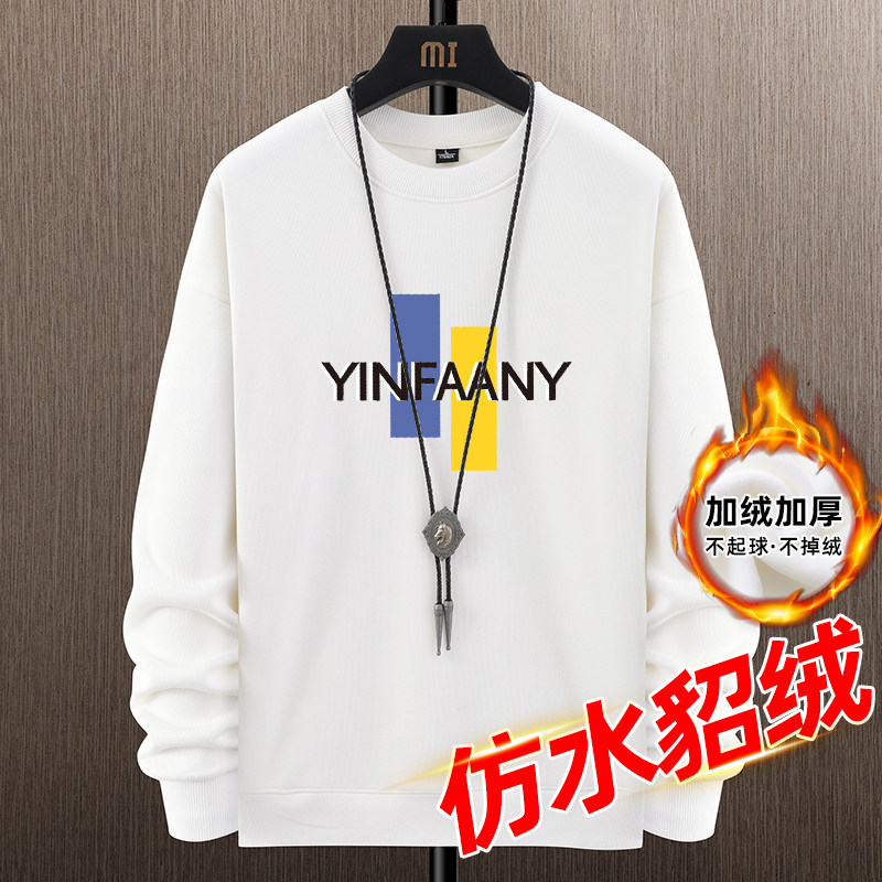 水貂绒加厚保暖圆领卫衣打底衫