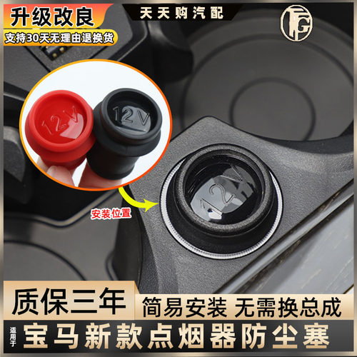 适用1系2系3系M3车载点烟器盖子