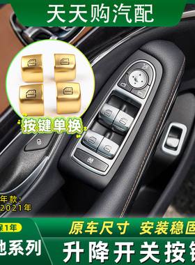 适奔驰C级C200C260C180 E级300金黄色车窗升降开关按键玻璃升降键