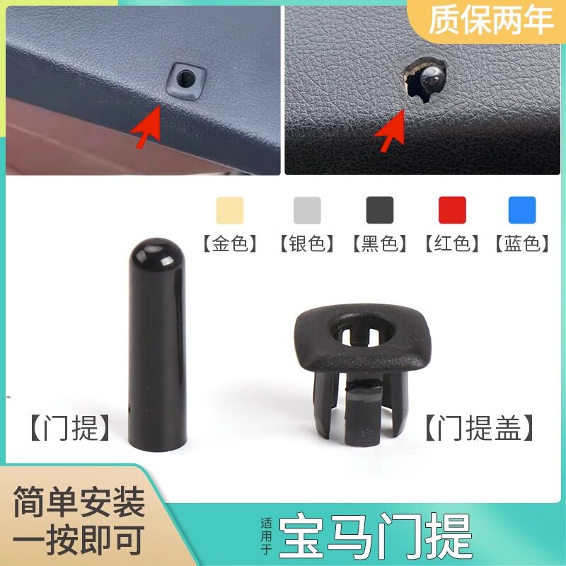 适用于宝马1/3/5/7系X1 X3 X5 X6 车门锁门提按钮 车门锁开关锁帽