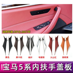 适用宝马5系车门内拉手内扶手525 530 528li G38门把手免拆保护套