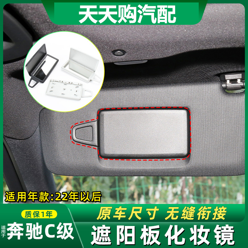 主驾驶遮阳板化妆镜副驾梳妆镜