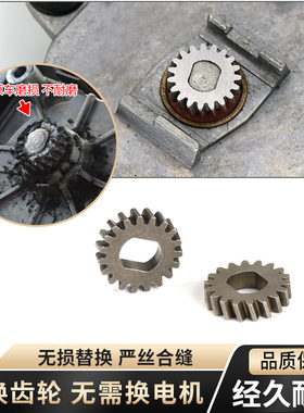 适配奔驰W203W204W211W212W220W221E230E240天窗马达天窗电机齿轮