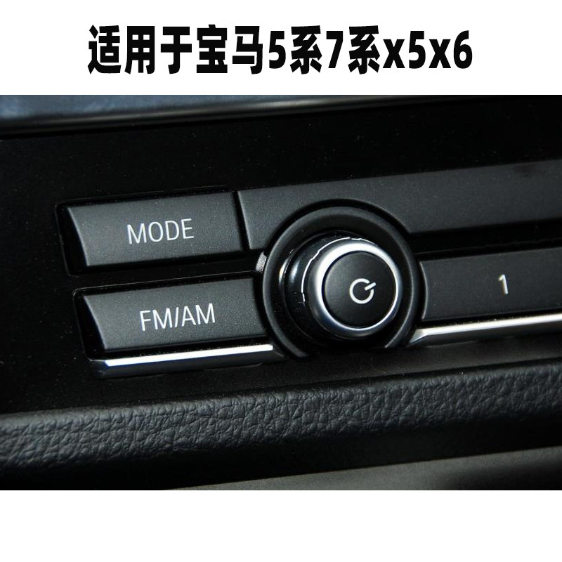 5系7系X5X6收音机开关旋钮CD按键