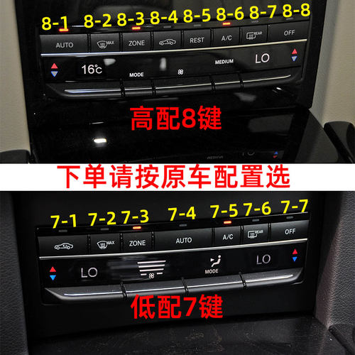适09-16年奔驰E级E300空调控制按钮E350开关E500中控空调按键W212