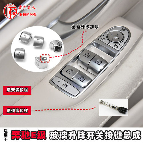 标杆品质！E级玻璃升降开关按键