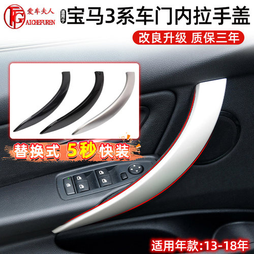 3系内拉手外壳盖板内门把手支架