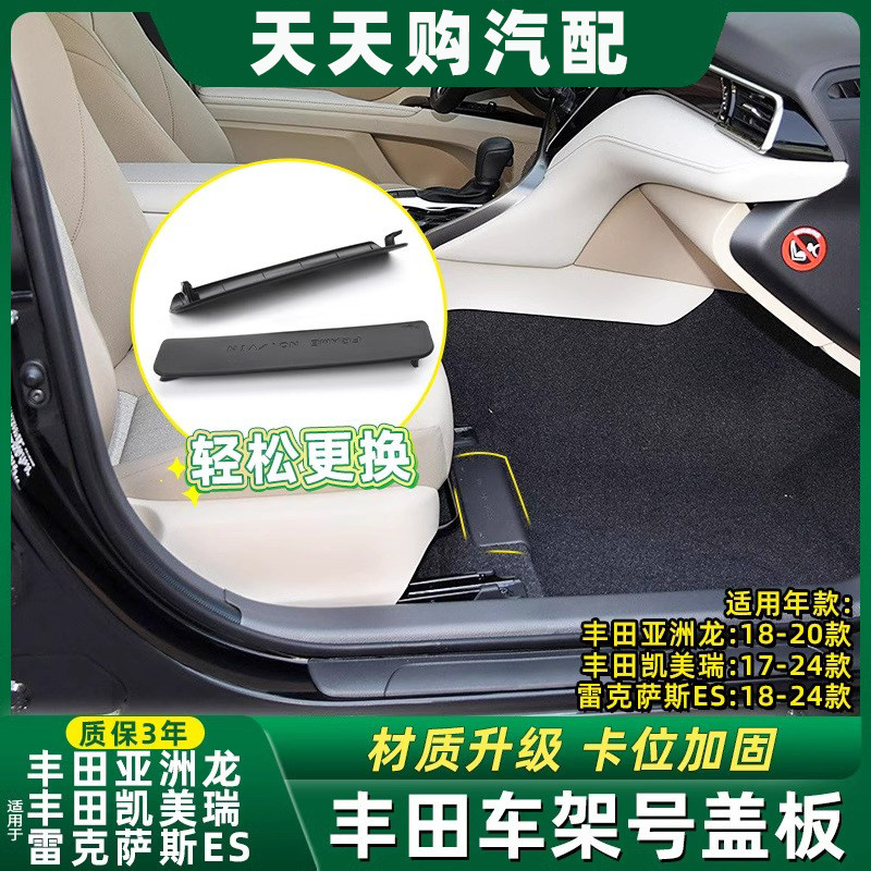 车架号盖板内饰板盖检修口保险盖图片