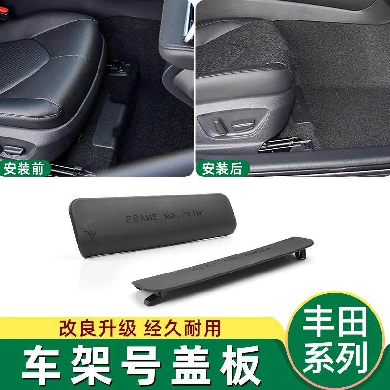 车架号码盖板座椅底下内饰板盖图片