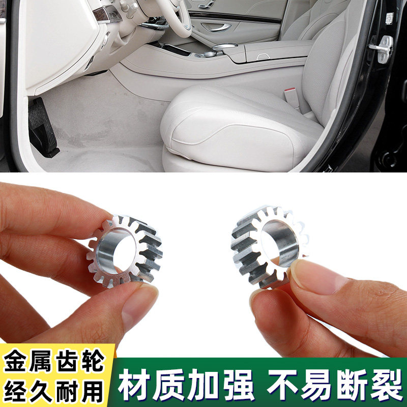 适奔驰S320 S350 S400S450S500座椅高低调节电机齿轮座椅配件W222,汽车零部件/养护/美容/维保,座椅及附件,淘宝优惠券,粉丝福利购,淘宝优惠卷