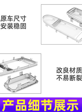 适奔驰C级S级GLC级E300车窗升降开关面板饰框饰条 E200电镀罩E320