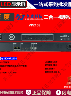 灰度LED视频处理器VP210S/VP210H/VP410S/VP410S LED发送控制器