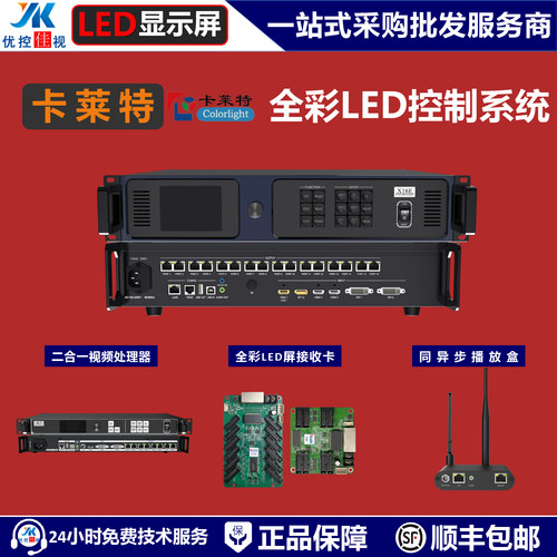 【顺丰包邮】卡莱特LED视频处理器X2M X4M X6 X7 X8M X12 X16E