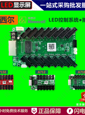 摩西尔接收卡A75E/A75EL/A712/A716