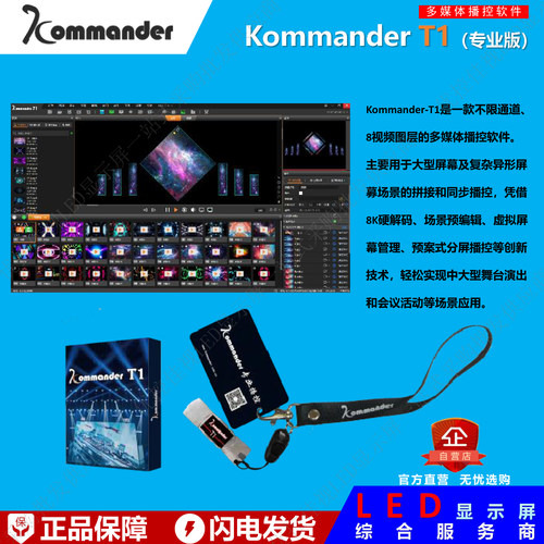 凯视达/泊湾KommanderT1加密狗