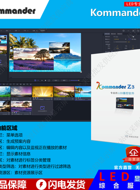 顺丰包邮 凯视达Kommander Z3 加密狗专业LED大屏播控软件