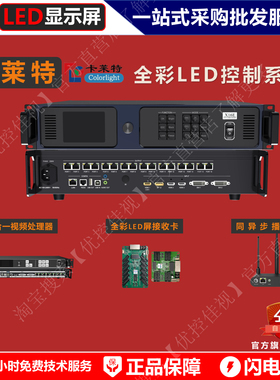 卡莱特视频处理器 视频控制器X2M X4M X6 X7 X8M X12 X16E X20