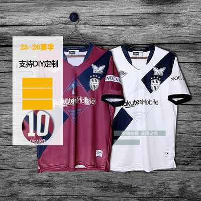 神户胜利船球衣25-26主客短袖
