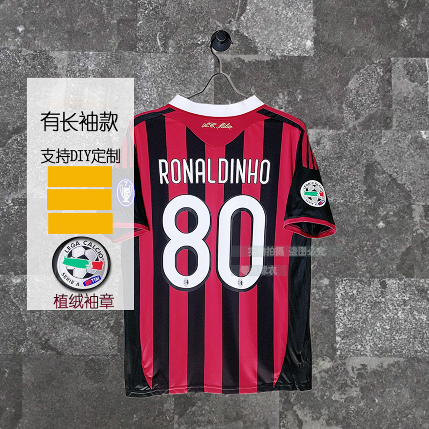 ac意甲式米兰球衣0910长袖短袖