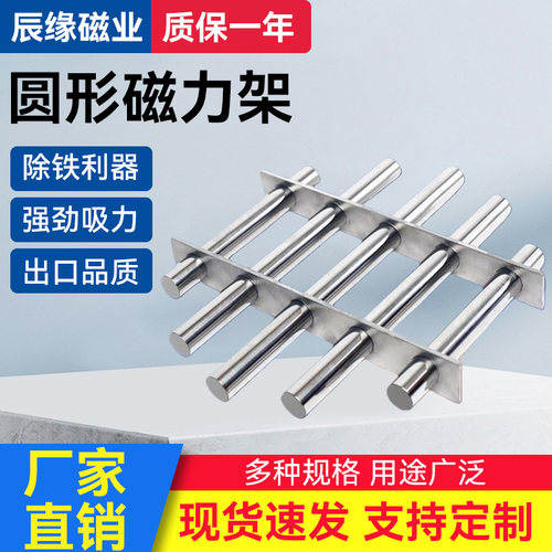 圆形料斗磁力架注塑机强力除铁器