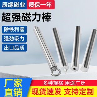 磁棒12000高斯强磁棒耐高温除铁棒强磁吸力棒磁力架永磁除铁器