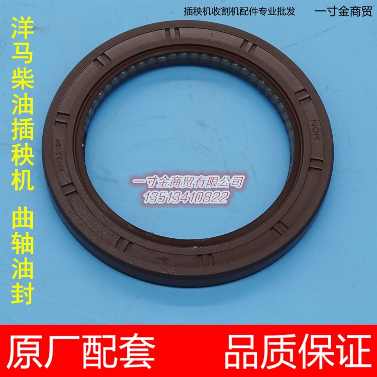 洋马柴油高速插秧机配件曲轴油封缸体油封119734-02220原厂件包邮