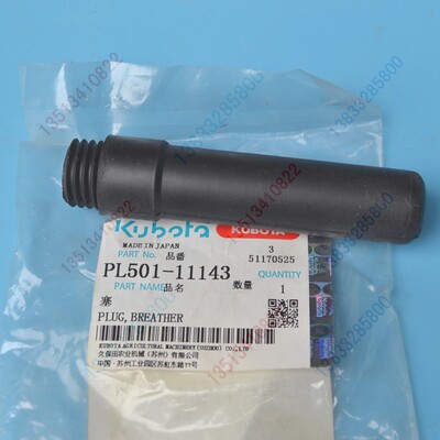 PL501-11143久保田高速插秧机配件变速箱部配件通气塞NSPU通用