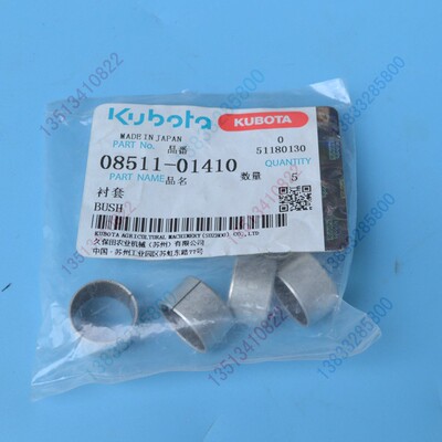 08511-01410久保田高速插秧机配件衬套张紧臂轴套原厂柴汽通用SPU