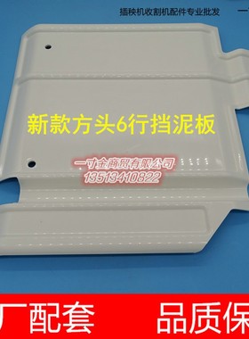 久保田新款方头高速插秧机配件挡泥板盖板PR651-49852/49860原厂