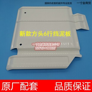 久保田新款方头高速插秧机配件挡泥板盖板PR651-49852/49860原厂