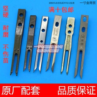 久保田 洋马 德棵艾利特山东大板插秧机秧针插秧爪原厂满十个包邮