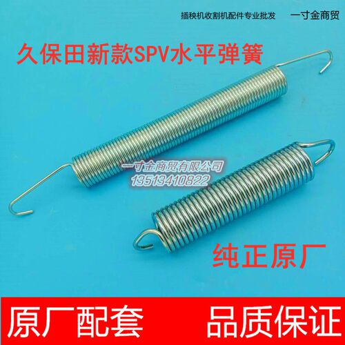 久保田新款方头高速插秧机配件SPV水平弹簧拉簧PR651-49110/49130