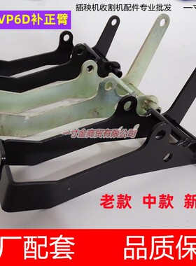 洋马柴油高速插秧机配件补正摇臂支架1C731C-74751/74740新款原厂