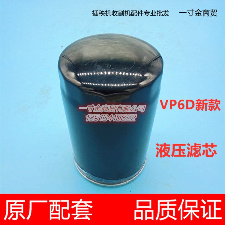 洋马柴油高速插秧机配件液压滤芯1C731C-18110滤器VP6D新款18100