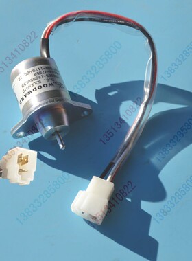 洋马高速柴油插秧机熄火电磁阀停车电磁阀原厂VP6D  119653-77950