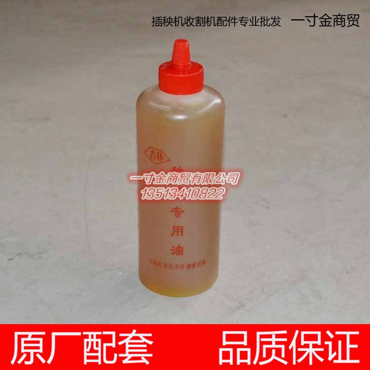 久保田洋马德棵艾利特插秧机配件秧爪专用油1000毫升秧爪子油图片