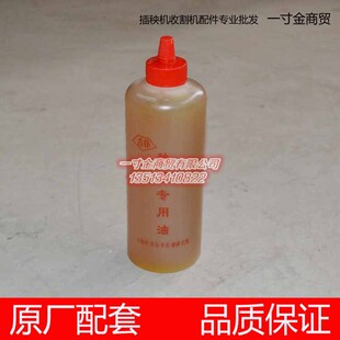 久保田洋马德棵艾利特插秧机配件秧爪专用油1000毫升秧爪子油