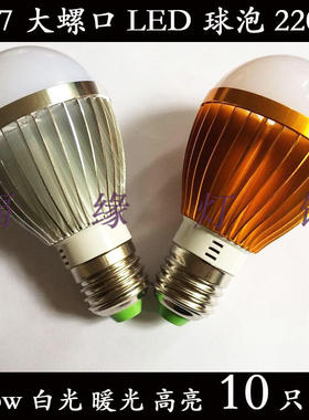 超亮LED灯泡大功率LED照明球泡E27螺口单灯220V 3W 5W 白光节能灯